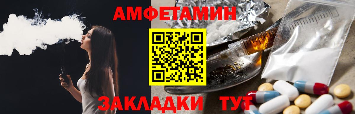 АМФЕТАМИН Розовый  Вход с VPN  Амфетамин  Ханты-Мансийск 