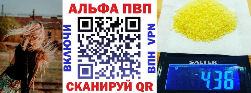 Альфа ПВП Соль  Ханты-Мансийск 