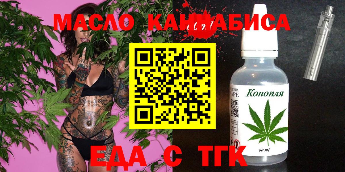 Ханты-Мансийск  Cannafood конопля  Вход с VPN 