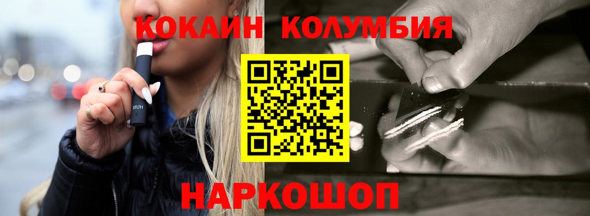 Ханты-Мансийск  Кокаин Эквадор  Кокаин  Вход с VPN 