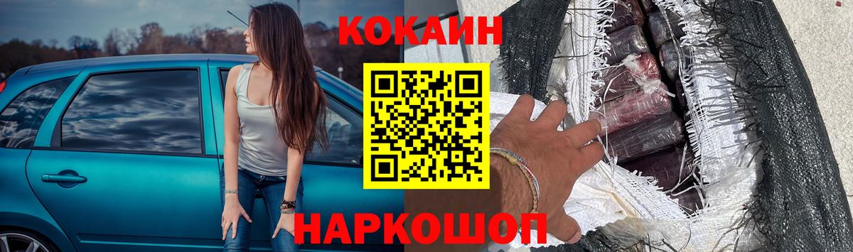 КОКАИН Перу Ханты-Мансийск