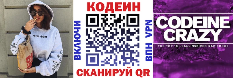 Кодеиновый сироп Lean напиток Lean (лин) Ханты-Мансийск