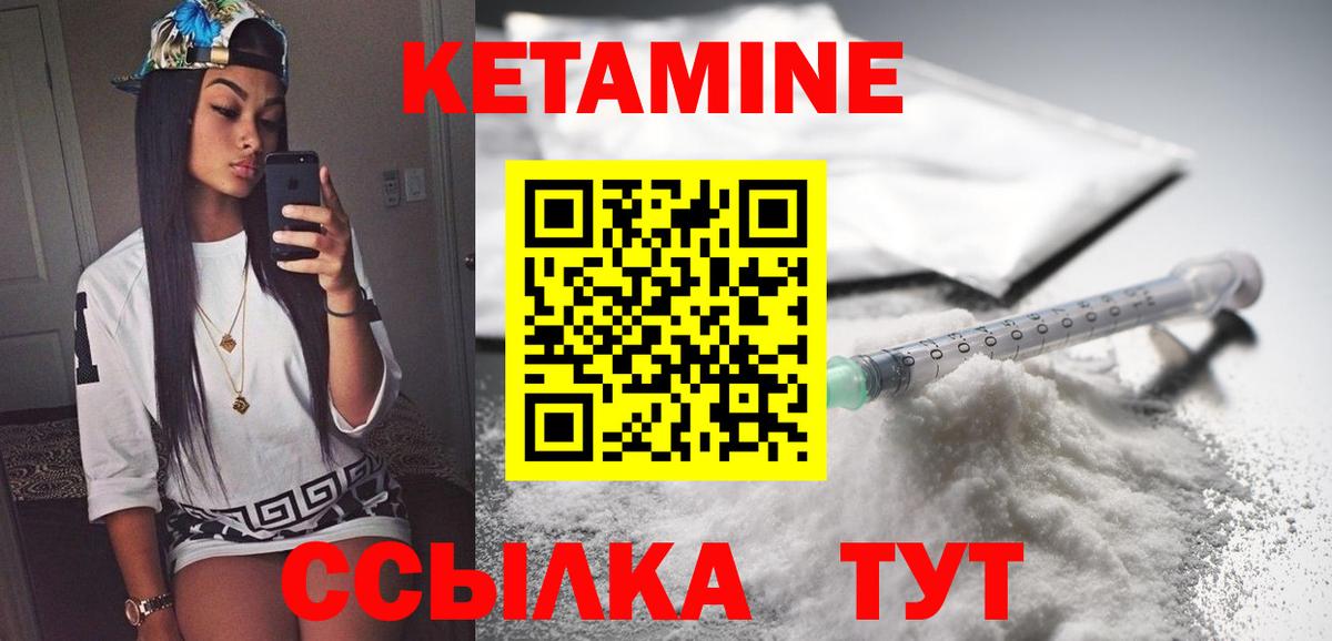 Кетамин ketamine Ханты-Мансийск