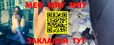 мефедрон Малоярославец