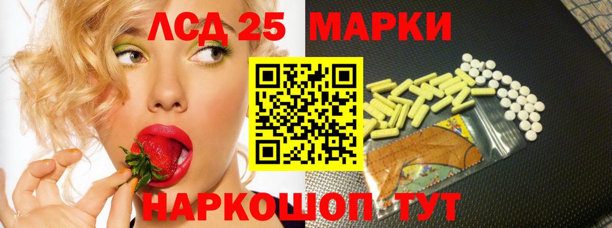 Лсд 25 экстази кислота Ханты-Мансийск