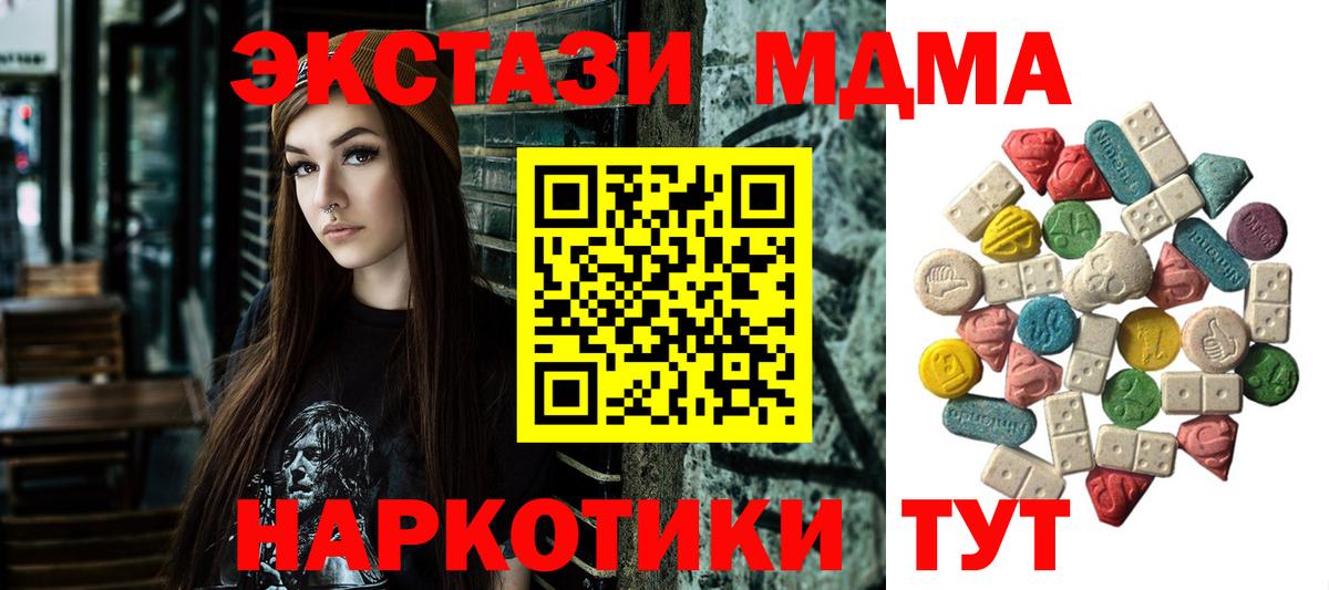 МДМА crystal  Вход с VPN  Ханты-Мансийск  МДМА VHQ 