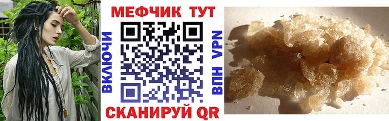 что такое наркотик  Ханты-Мансийск  МЯУ-МЯУ mephedrone 