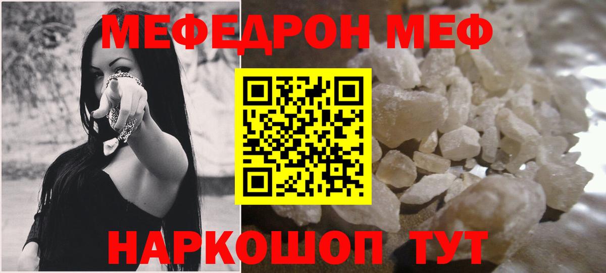 Ханты-Мансийск  МЯУ-МЯУ  Вход с VPN  Меф mephedrone 
