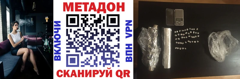 Метадон methadone  mega зеркало  Ханты-Мансийск 