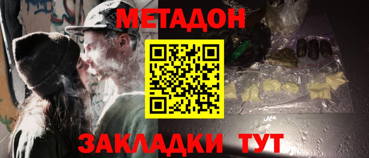 Ханты-Мансийск  Метадон белоснежный  Вход с VPN 