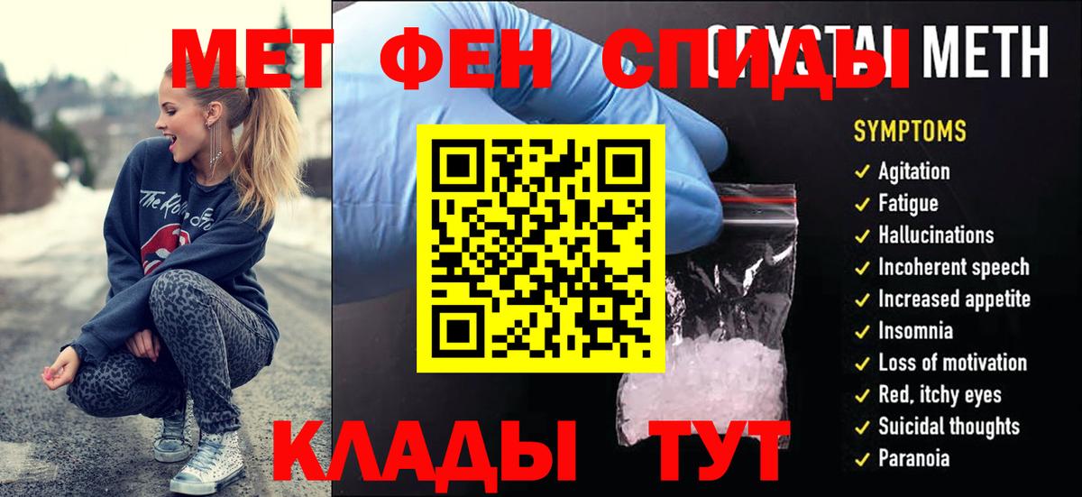 МЕТАМФЕТАМИН Methamphetamine Ханты-Мансийск
