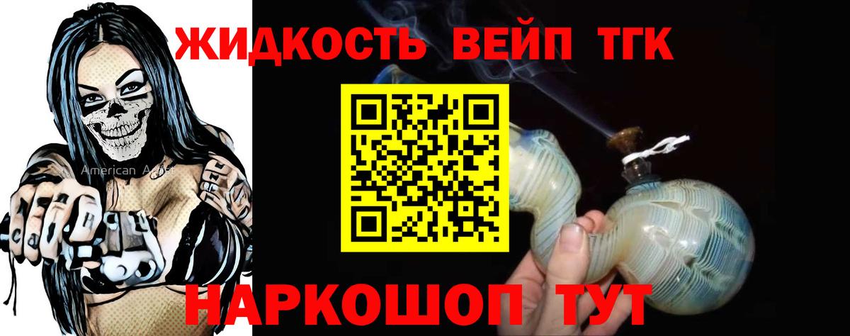 Дистиллят ТГК Wax Ханты-Мансийск